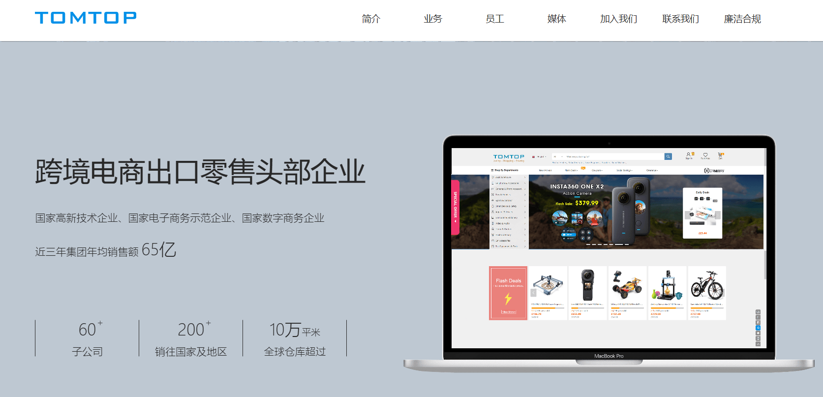 超级大卖7亿收购案尘埃落定！ 华凯易佰正式接管通拓科技