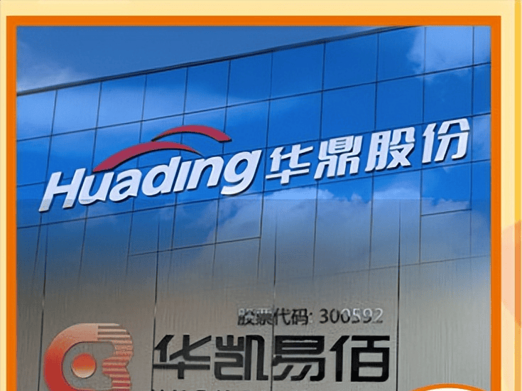 超级大卖7亿收购案尘埃落定！ 华凯易佰正式接管通拓科技