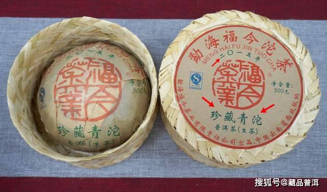 福今珍藏沱2015年青沱，福今高等级珍藏茶品，茶友圈中热度很高