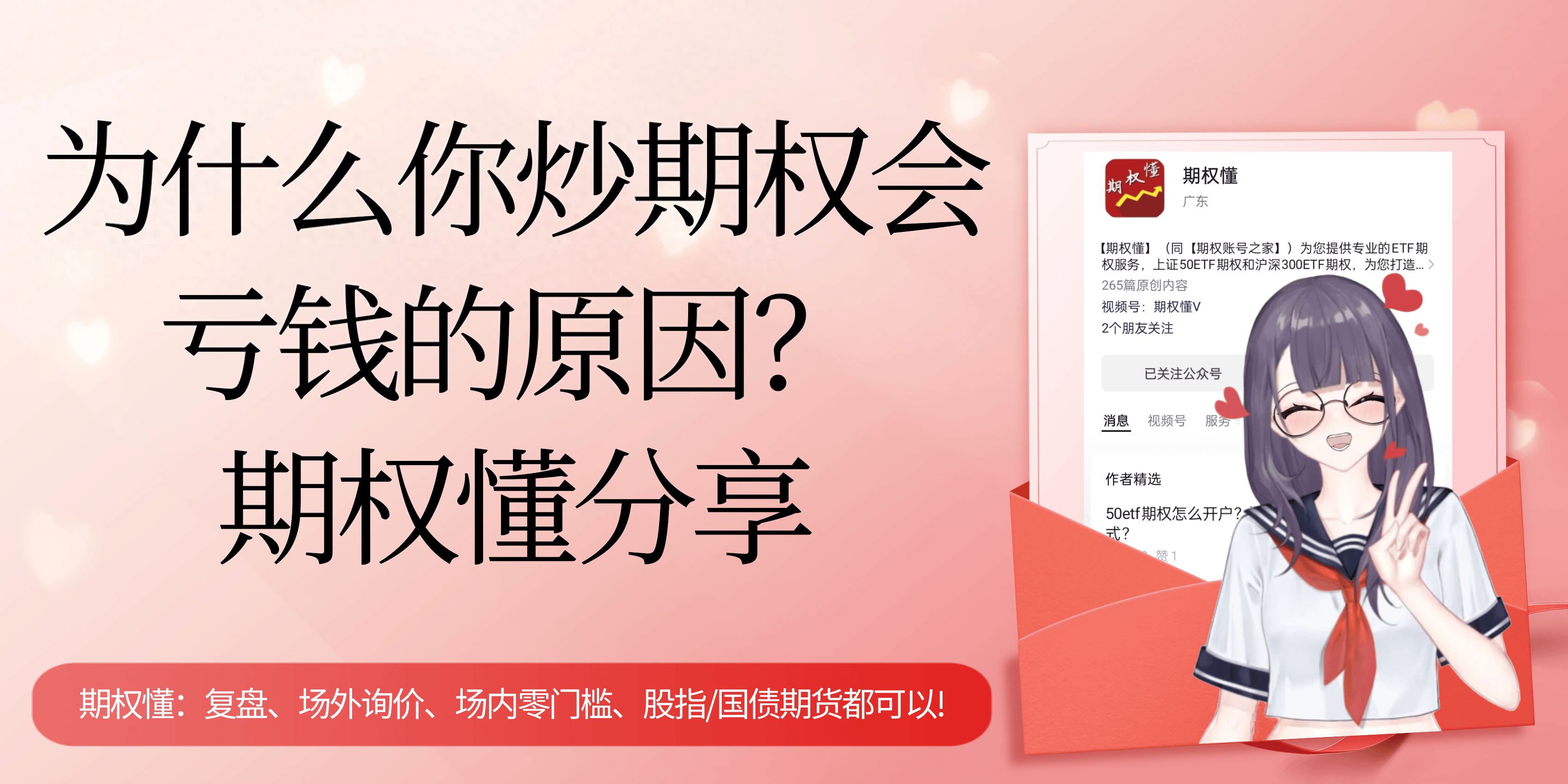 为什么你炒期权会亏钱的原因？