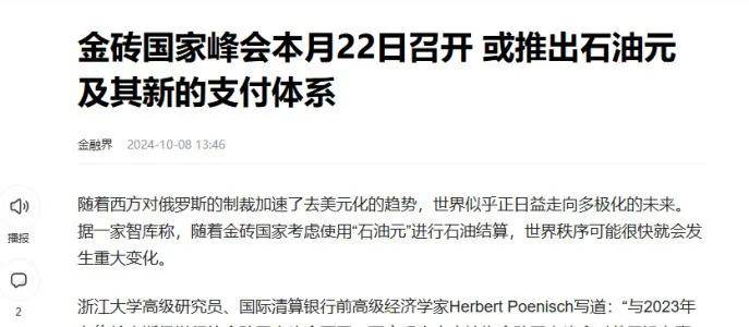 世界掀起“去美元化”大潮，人民币国际化势不可挡