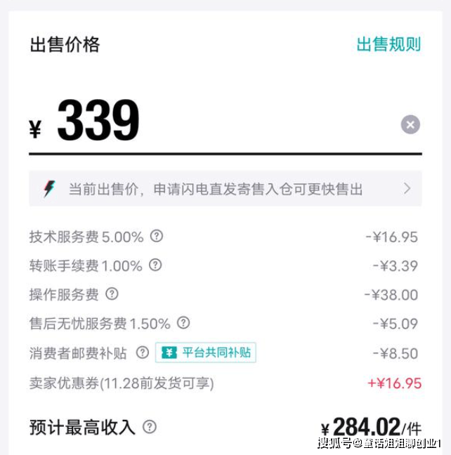得物搬砖套利项目最全攻略，非常适合新手小白