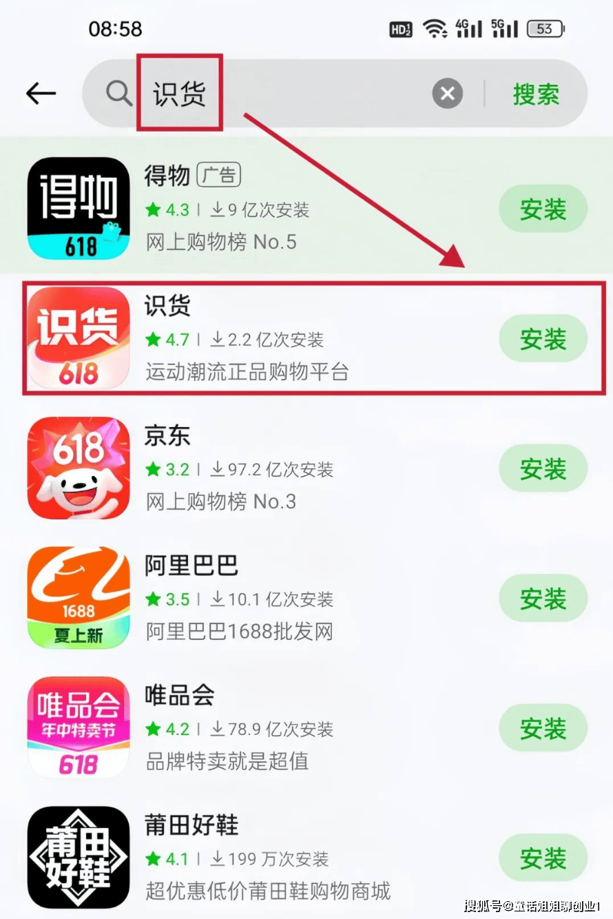 得物搬砖套利项目最全攻略，非常适合新手小白