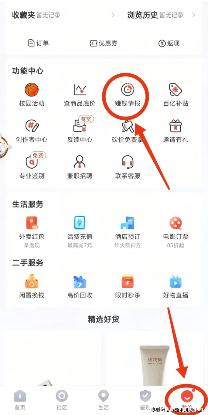 得物搬砖套利项目最全攻略，非常适合新手小白
