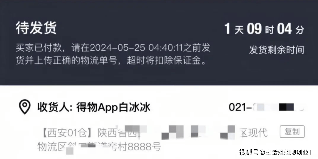 得物搬砖套利项目最全攻略，非常适合新手小白