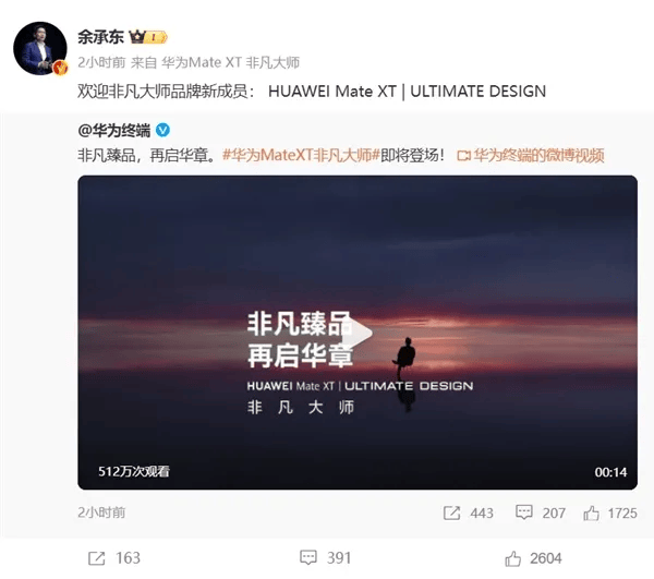 华为史上最贵手机突然上架！仅5小时100万人预订，黄牛炒到10万