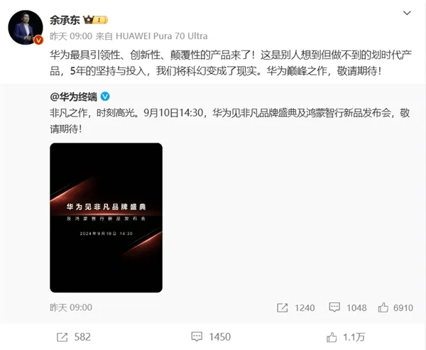 华为史上最贵手机突然上架！仅5小时100万人预订，黄牛炒到10万