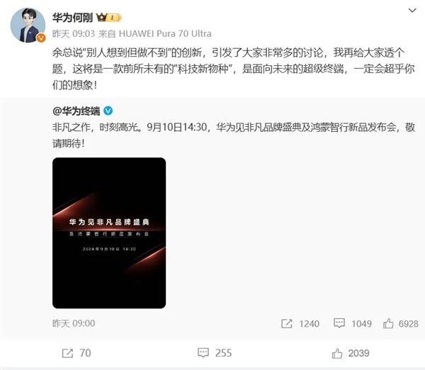 华为史上最贵手机突然上架！仅5小时100万人预订，黄牛炒到10万