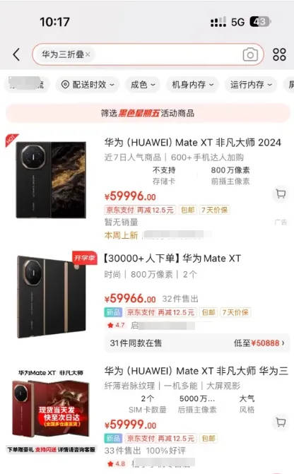 2万块的手机到底是谁在买？员工称自己想买都买不到，有店铺已炒到6万