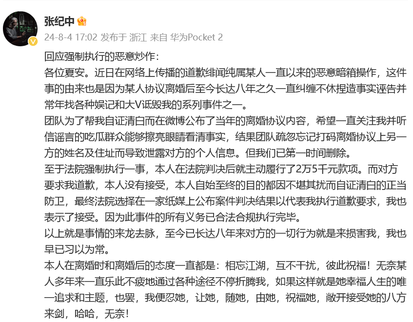 73岁张纪中,突传消息!