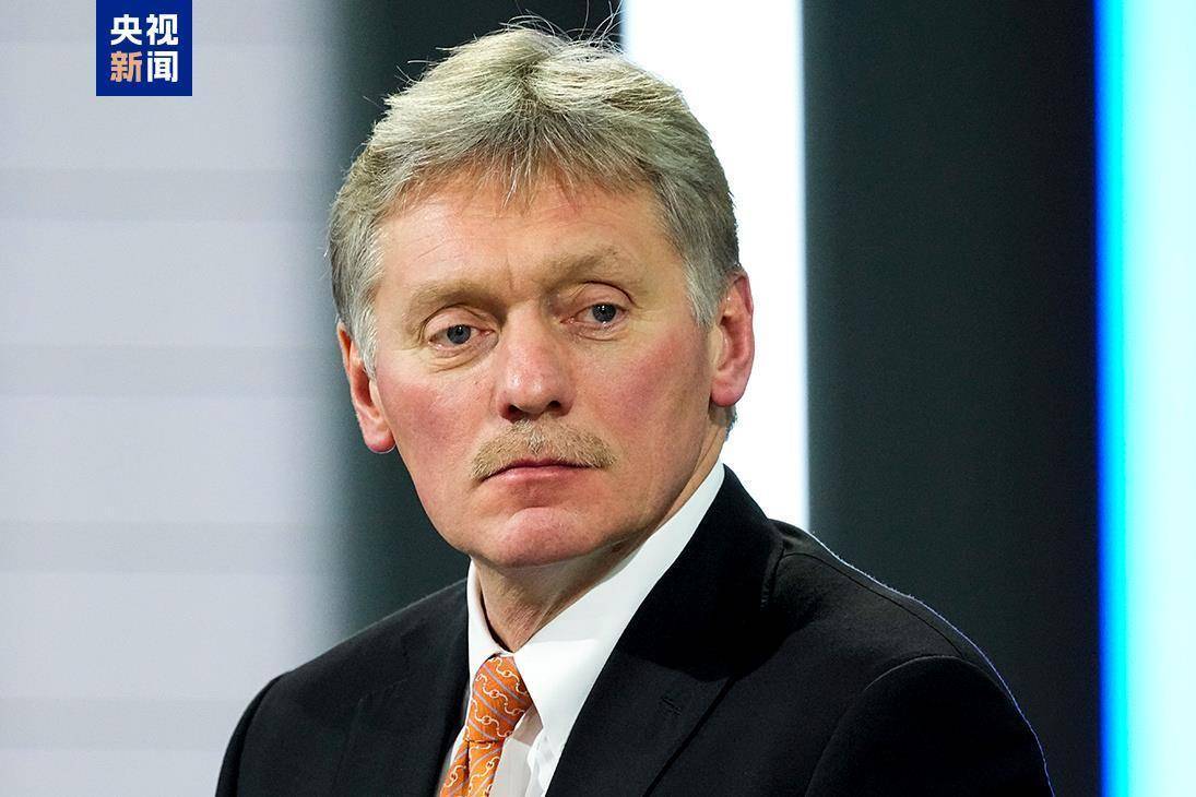 佩斯科夫：俄总统暂停打击乌能源设施的命令仍有效