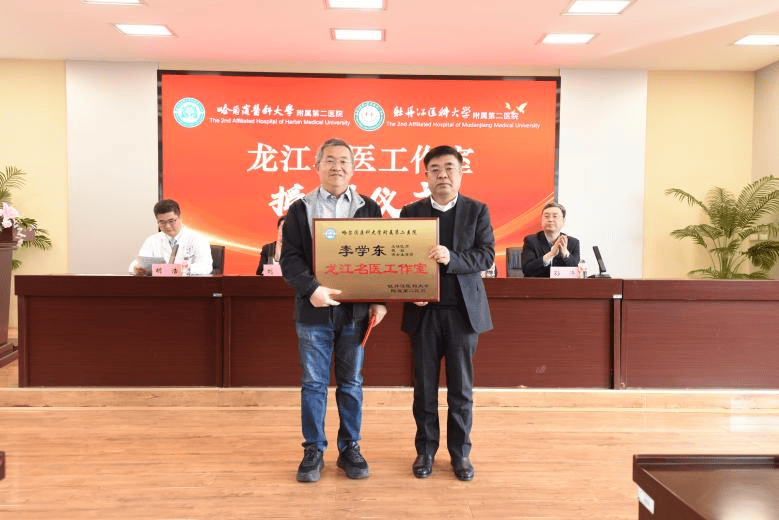 哈尔滨医科大学附属第二医院与牡丹江医科大学附属第二医院签约医联体