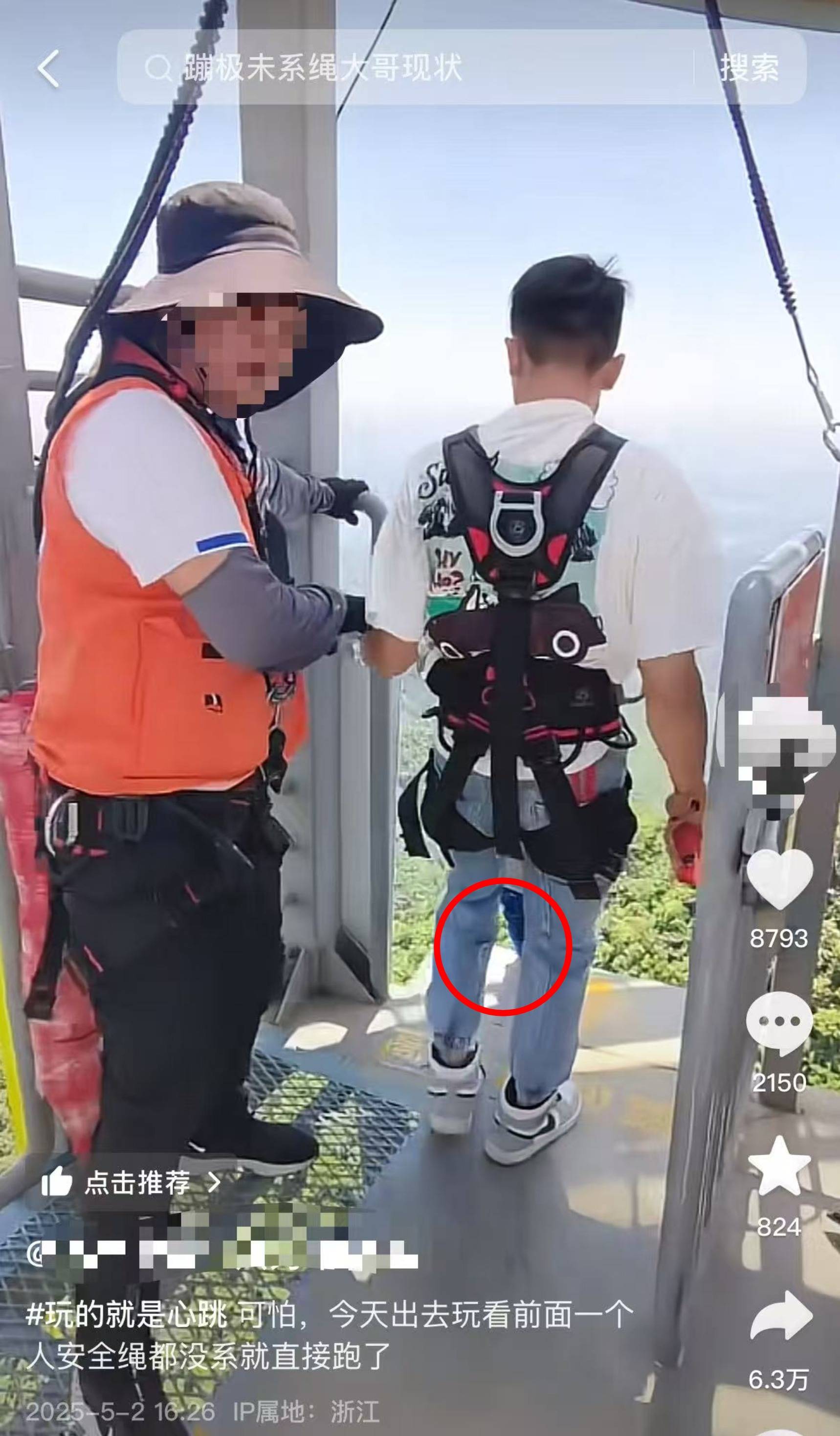 男子蹦极没系安全绳就跳?杭州一景区及当事人回应:系了,工作人员尖叫因他跳得太果决