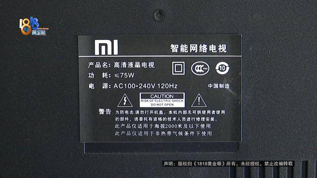 男子买“小米电视”,装宽带师傅却提出质疑,官方客服:那不一定是“小米”的