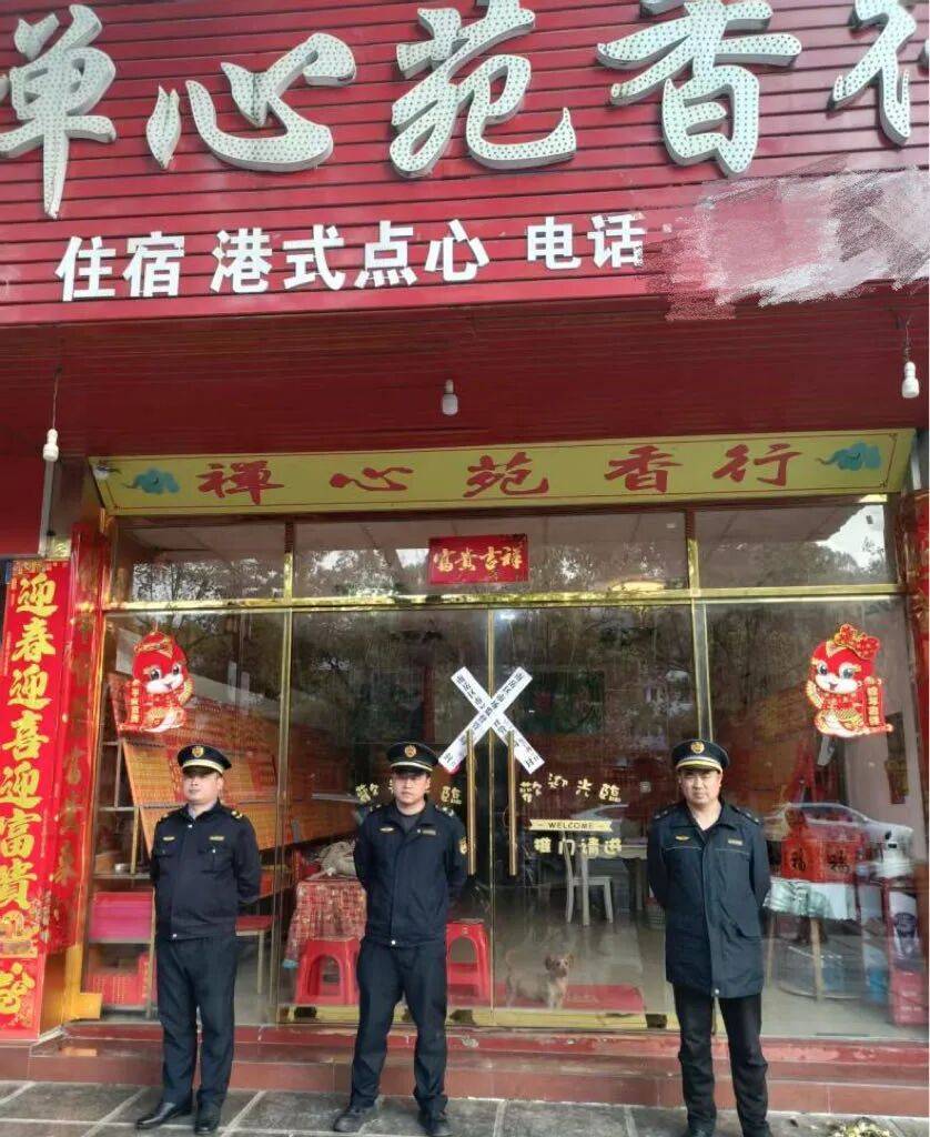 “不买香不准停车”，南岳16家店铺被停业整顿