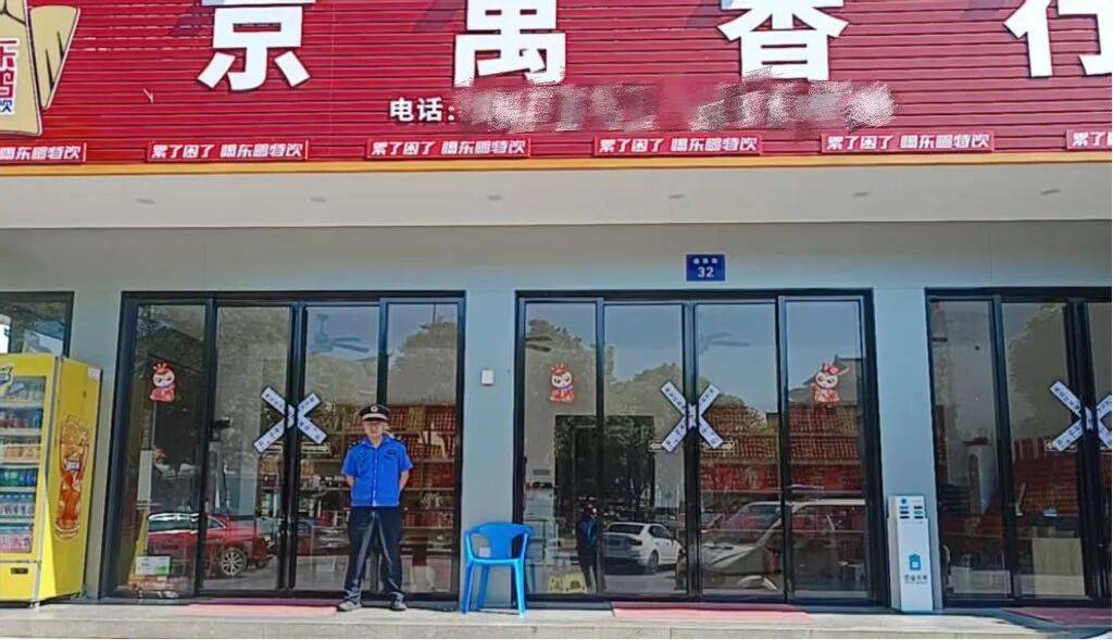 “不买香不准停车”，南岳16家店铺被停业整顿