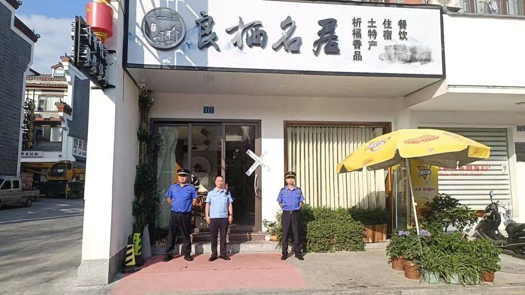 “不买香不准停车”，南岳16家店铺被停业整顿