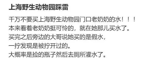 恶心!上海知名景区门口有人卖不明饮料,不少游客中招,城管部门已介入调查