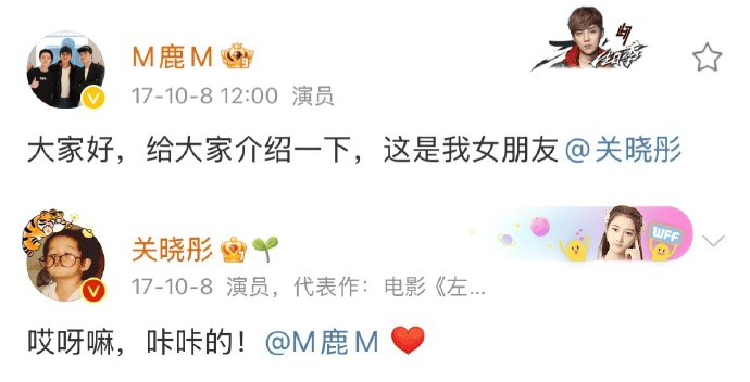 关晓彤28岁生日,鹿晗没在零点为其发文庆生,此前二人被传分手