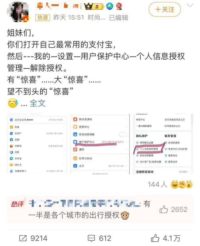 查查你的支付宝,赶紧关掉!有人被“偷”不少钱