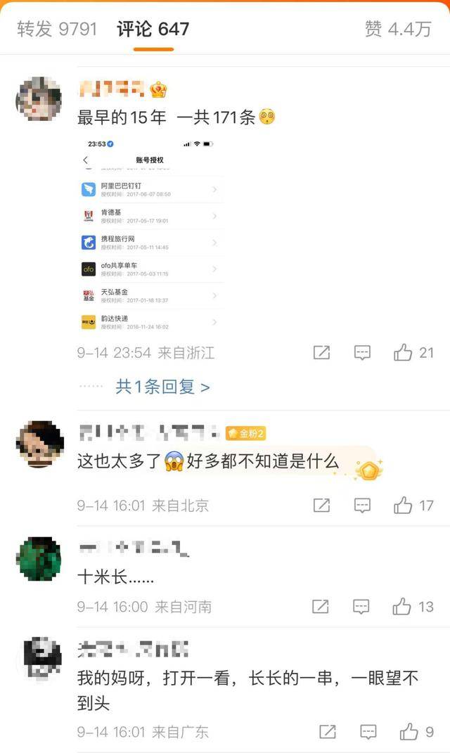 查查你的支付宝,赶紧关掉!有人被“偷”不少钱