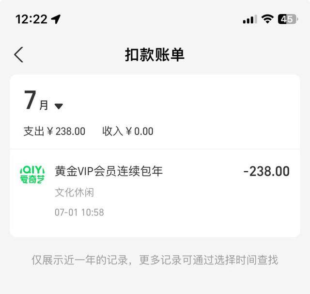 查查你的支付宝,赶紧关掉!有人被“偷”不少钱