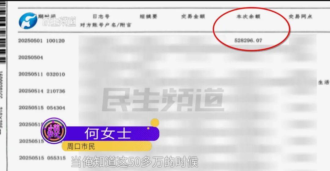 全家人傻眼!62岁农村大爷3个月打赏女主播50万,女儿:女主播就比我大两岁