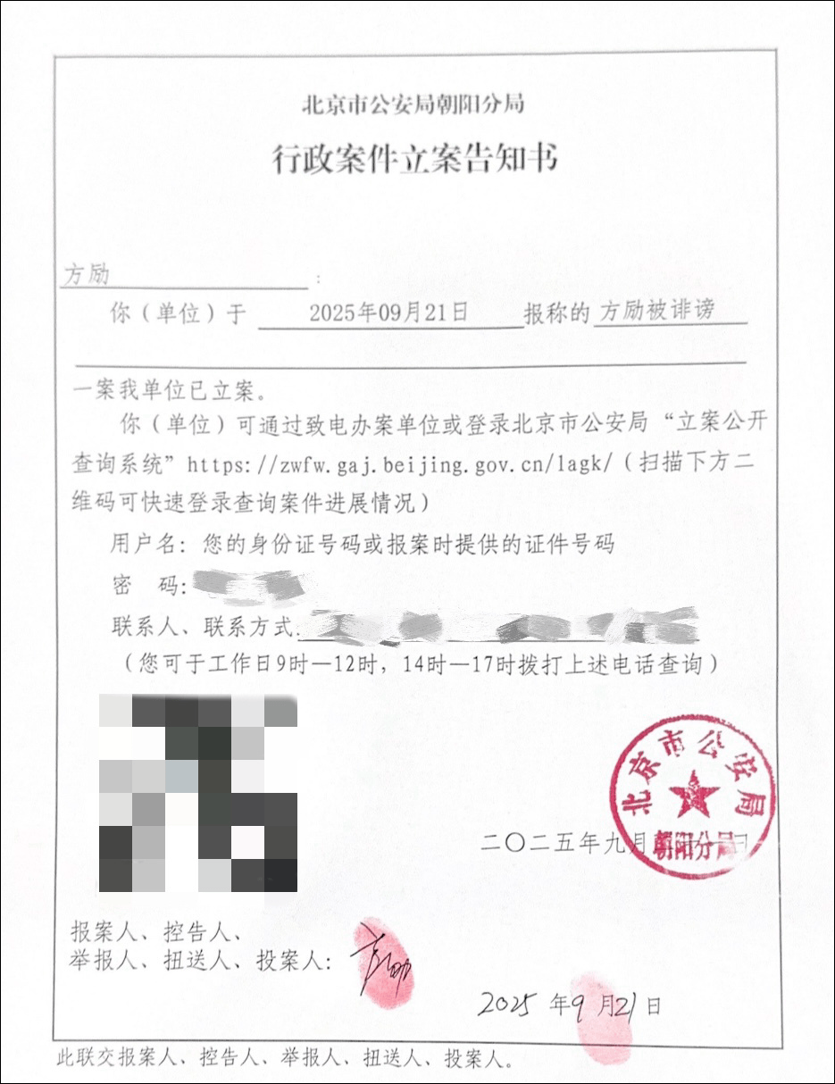 导演方励向北京警方报案,此前发文澄清“我不认识于朦胧”