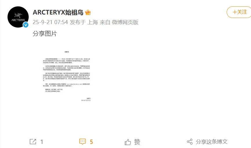 高原烟花秀引关注!官方通报!蔡国强、某某鸟品牌致歉!