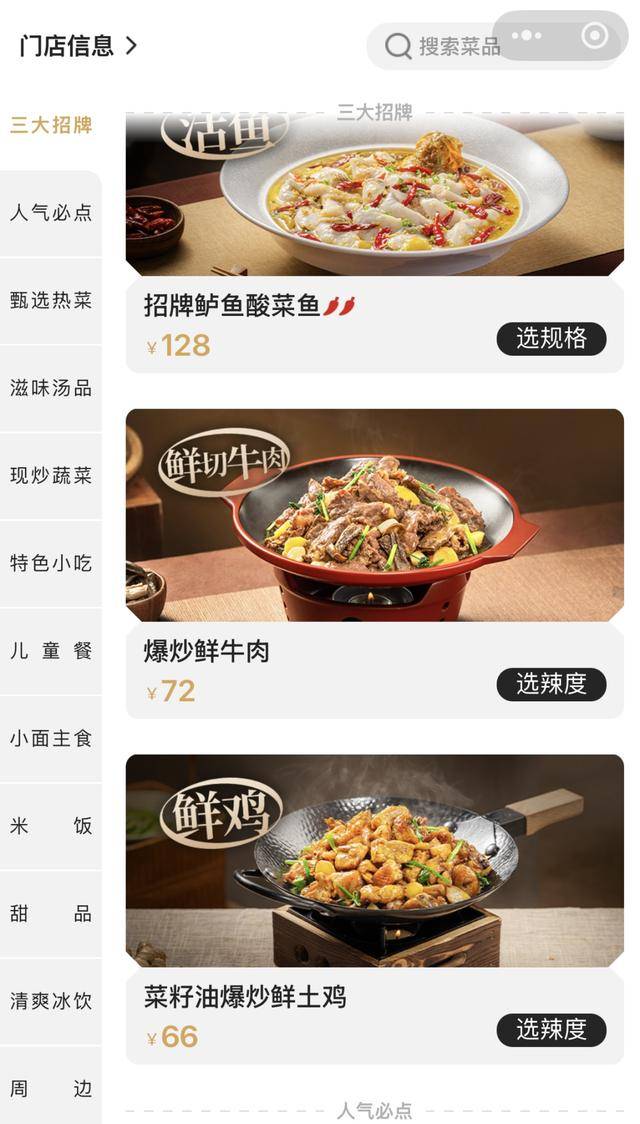 爱教育消费者的太二酸菜鱼，终于开始服软了？