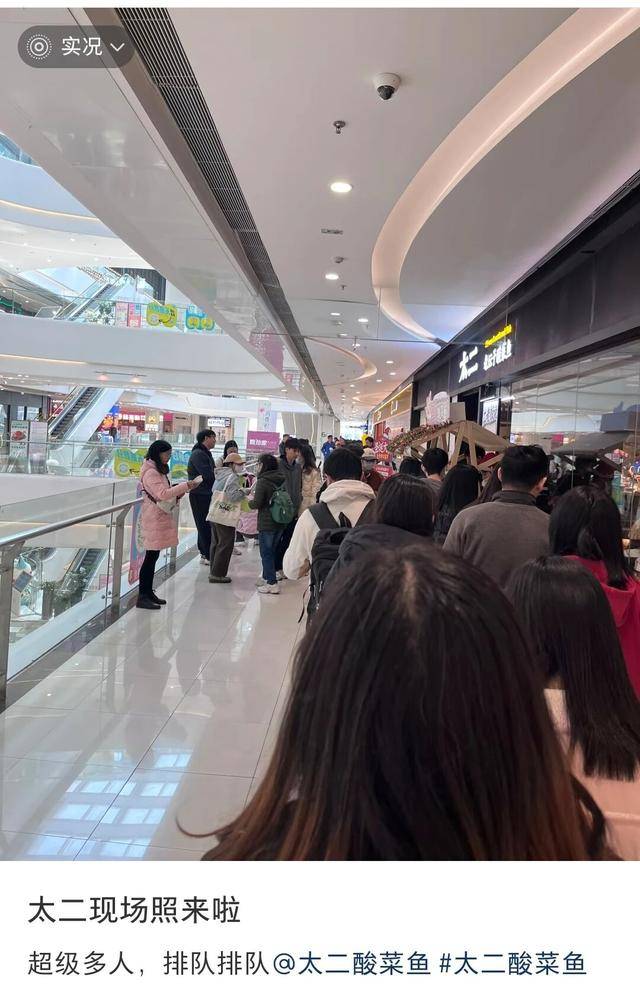 爱教育消费者的太二酸菜鱼，终于开始服软了？