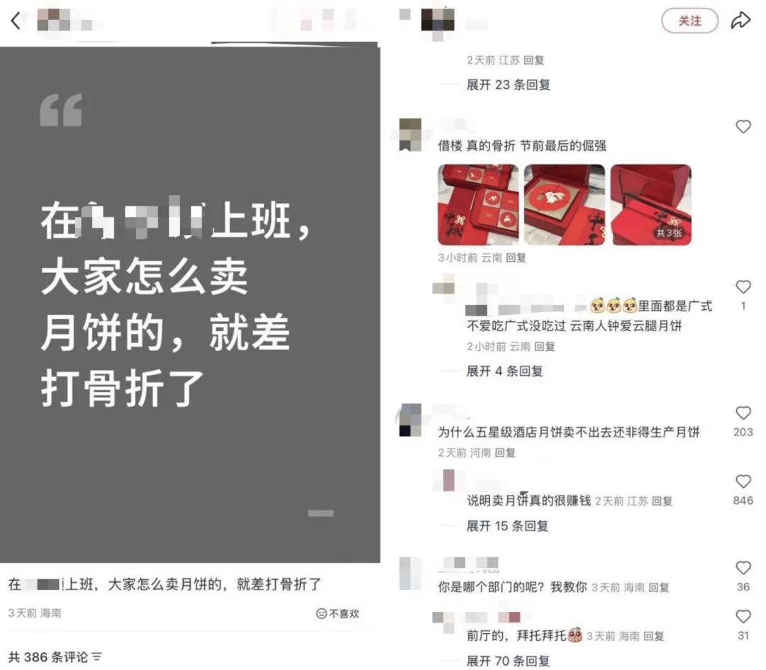 五星酒店月饼多为代工:300元礼盒进货价不到百元,员工背上销售KPI