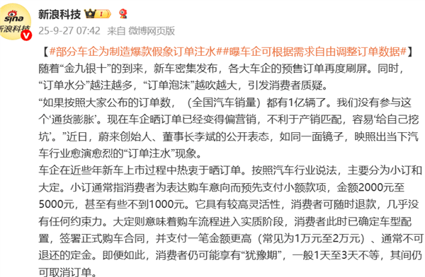 拒绝“数字狂欢”!魏建军央视发声:坚决不掺订单水分