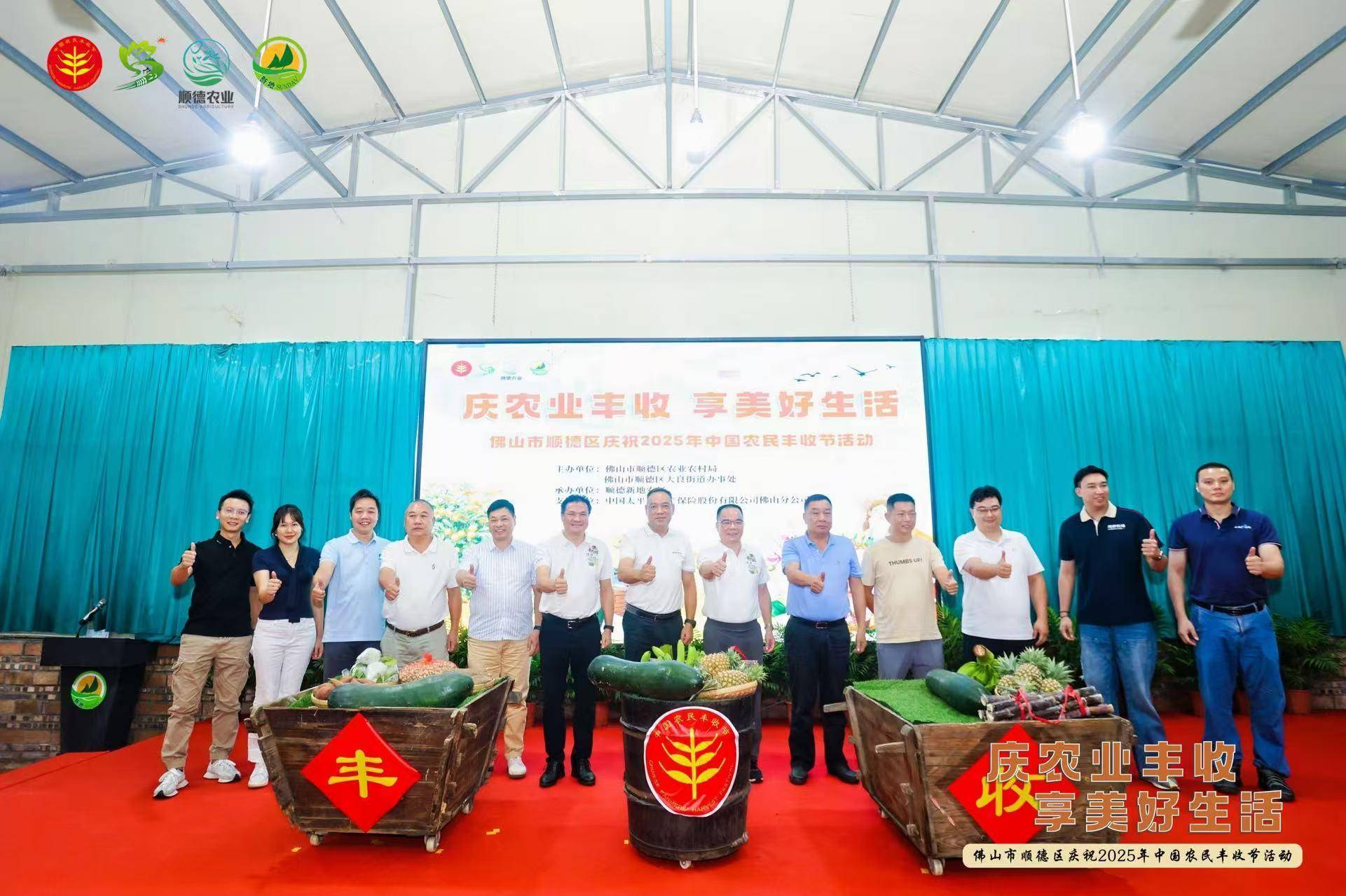 总产值超147亿元!佛山顺德庆祝2025年中国农民丰收节