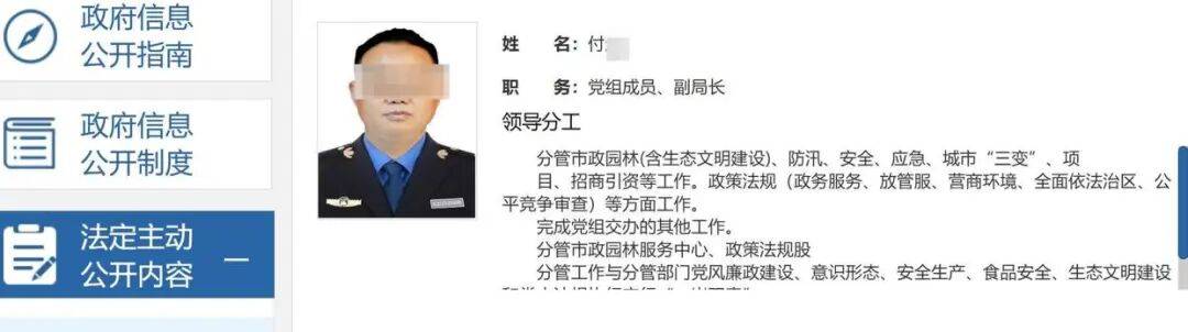 被指长期性侵继女,副局长付某已被批捕!官网简历已被删除,同事称其已一个多星期没来上班