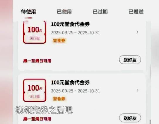 男子低价买入2500元西贝代金券,充进小程序后竟全部消失!西贝回应:被盗刷,已报警!