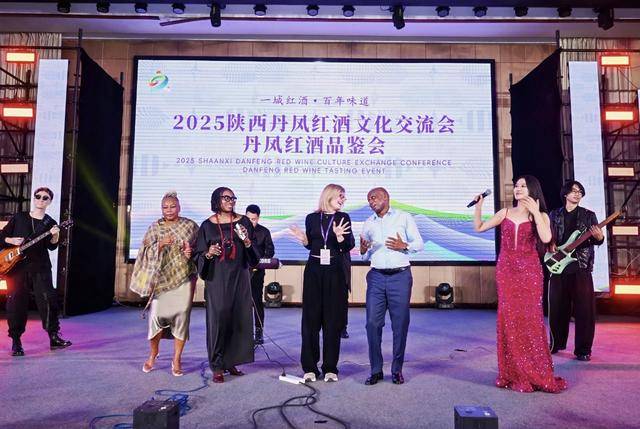 2025陕西丹凤红酒文化交流会正式启幕