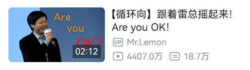 「直男魅魔」雷军,不灵了?