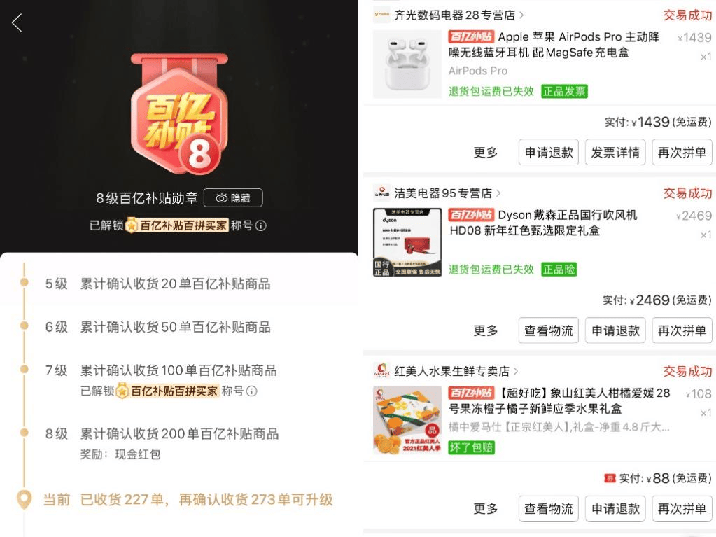 拼多多十年，那些变与不变