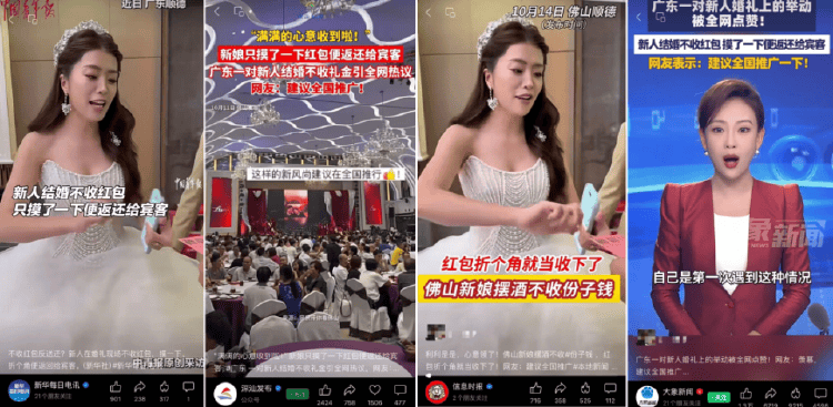 广东新人婚礼上的这个举动，被中央文明办点赞！网友：建议全国推广