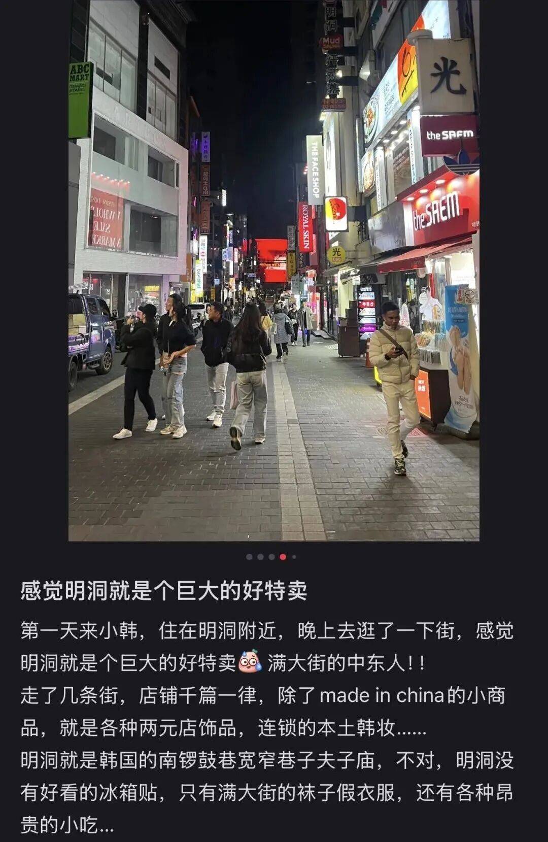 “打车300、烤肉1000”,第一批免签去韩国的人已经“破产”了