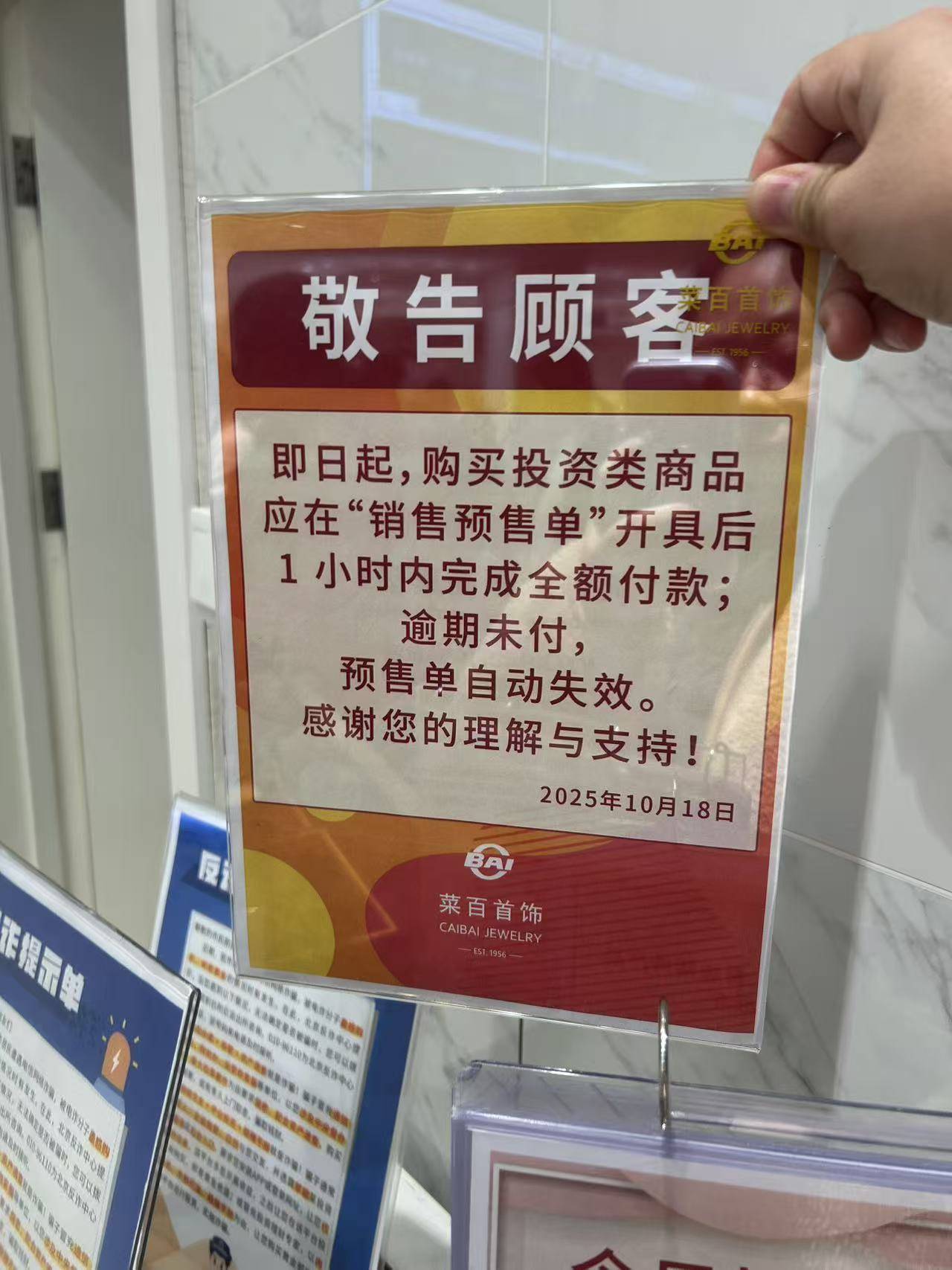 实探｜金价惊魂一夜后：“囤金大爷大妈”挤爆金店，拿下百克金条