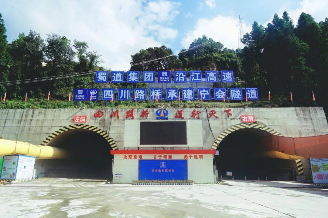 宜攀高速最长隧道贯通,今年底宁攀段全线通车倒计时→ 宜攀高速最长隧道贯通,今年底宁攀段全线通车倒计时→