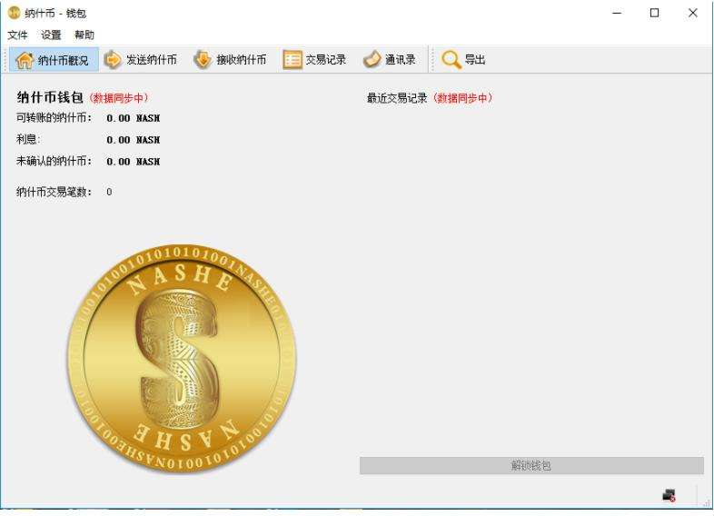 莱特币导出(莱特币卖出后如何提取资金)