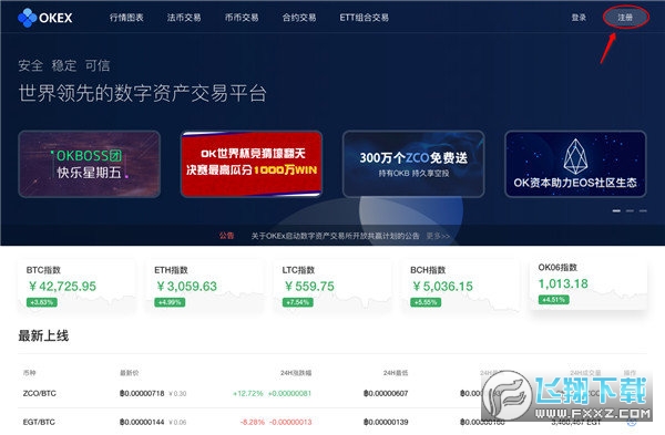 包含莱特币中国交易平台的词条