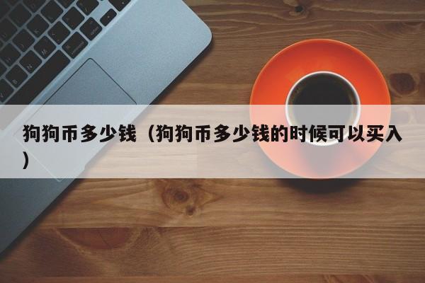莱特币彩票平台(莱特币网址是多少)