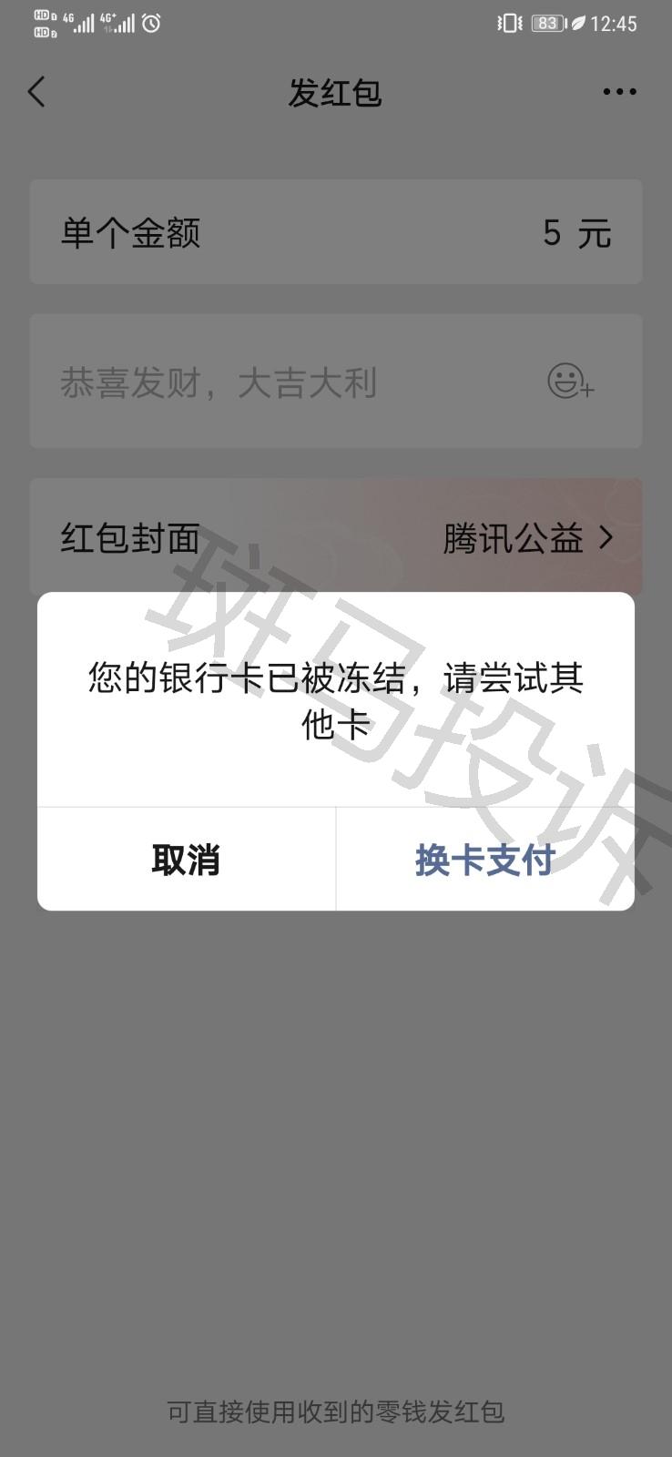 莱特币冻结(莱特币提币驳回解冻金)