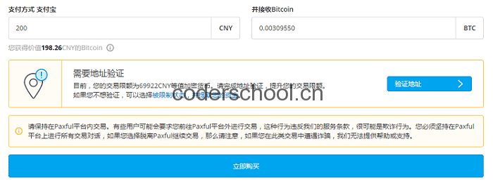 莱特币购买(莱特币哪里买)