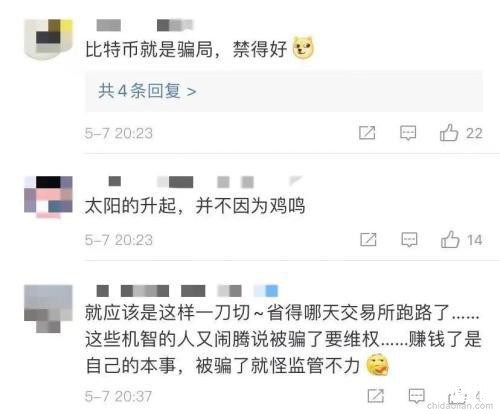 买莱特币被骗(买莱特币被骗了能报警吗)