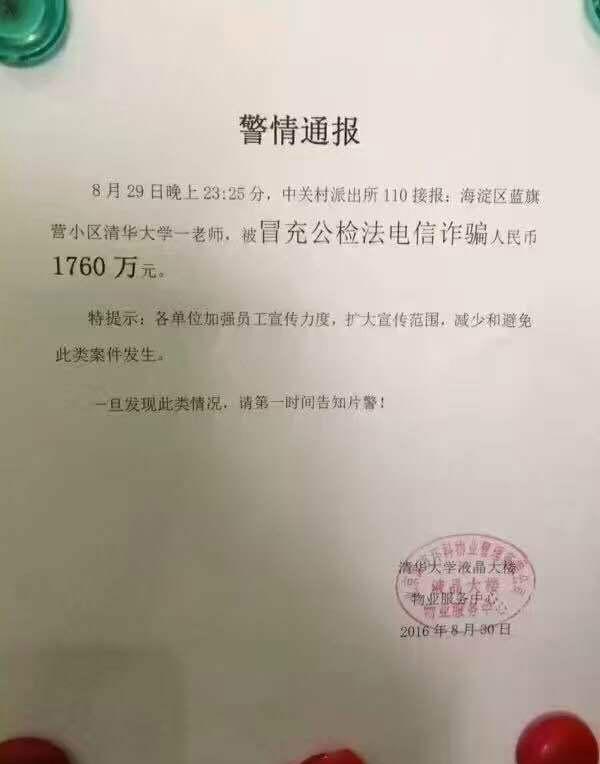 买莱特币被骗(买莱特币被骗了能报警吗)